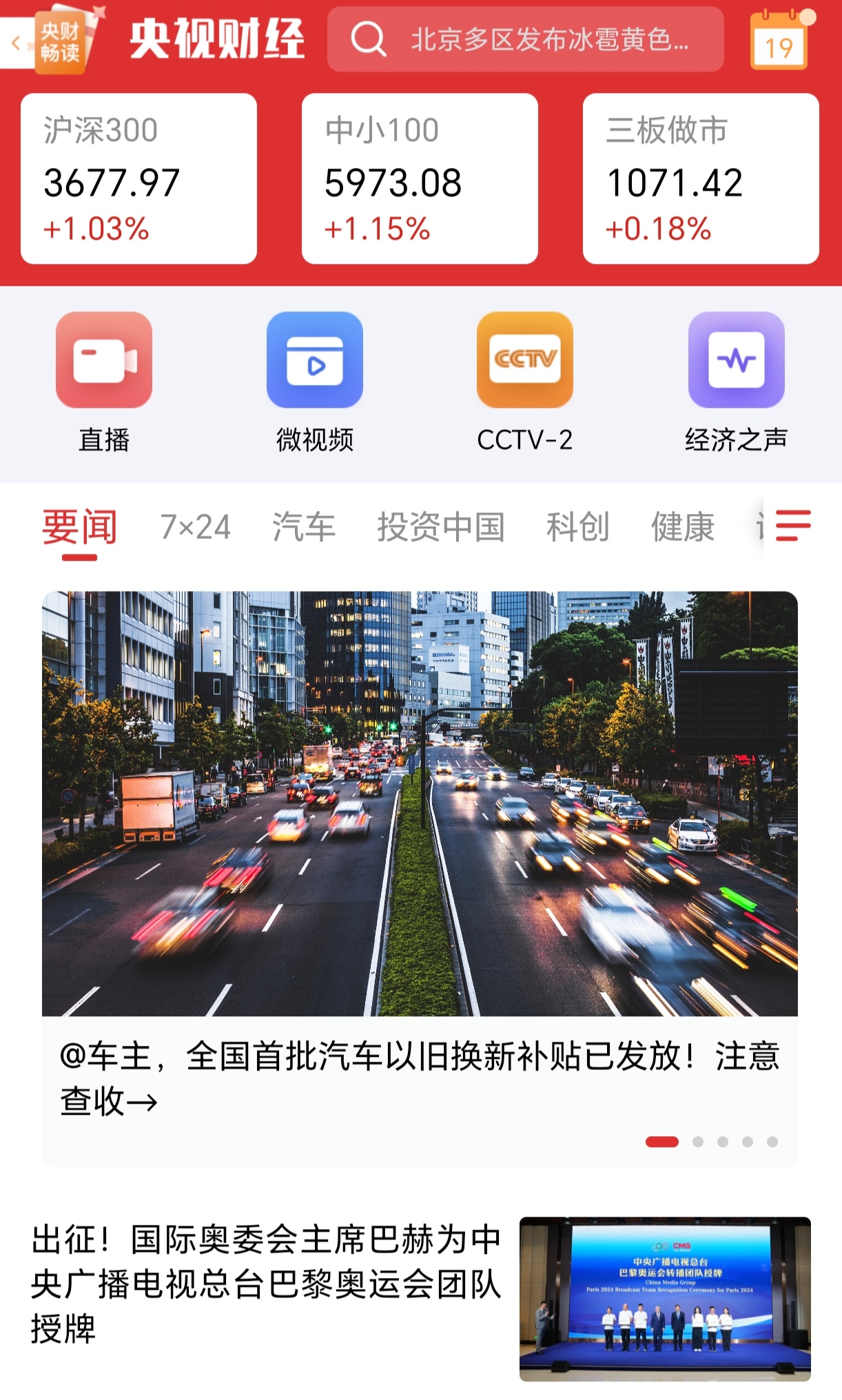 新浪财经(新浪财经行情)